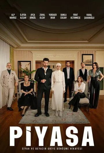 Рынок (турецкий сериал) все серии подряд смотреть онлайн