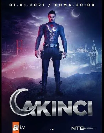 Нападающий (турецкий сериал) все серии подряд смотреть онлайн