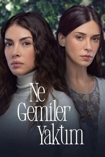 Какие корабли я сжёг (турецкий сериал) все серии подряд смотреть онлайн