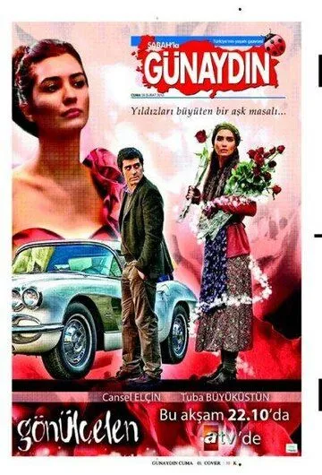 Разбивающая сердца (сериал 2010) смотреть онлайн бесплатно